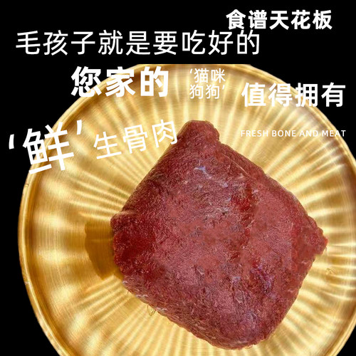 鸵鸟肉  生骨肉猫狗鲜粮一斤装，（顺丰冷运） - 图1