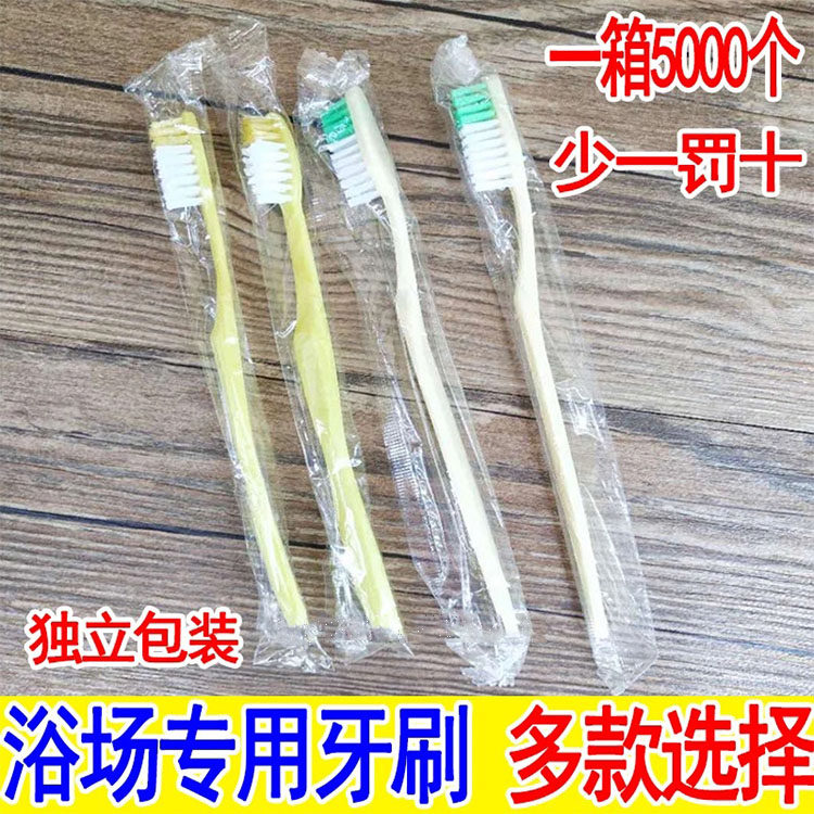 一次性牙刷浴场洗浴中心宾馆酒店民宿专用洗漱用品家用待客牙具,淘宝优惠券,粉丝福利购,淘宝优惠卷
