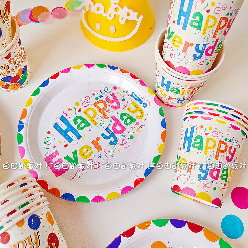 新款彩色气球生日快乐一次性蛋糕纸盘纸杯儿童派对甜品台布置餐盘,淘宝优惠券,粉丝福利购,淘宝优惠卷