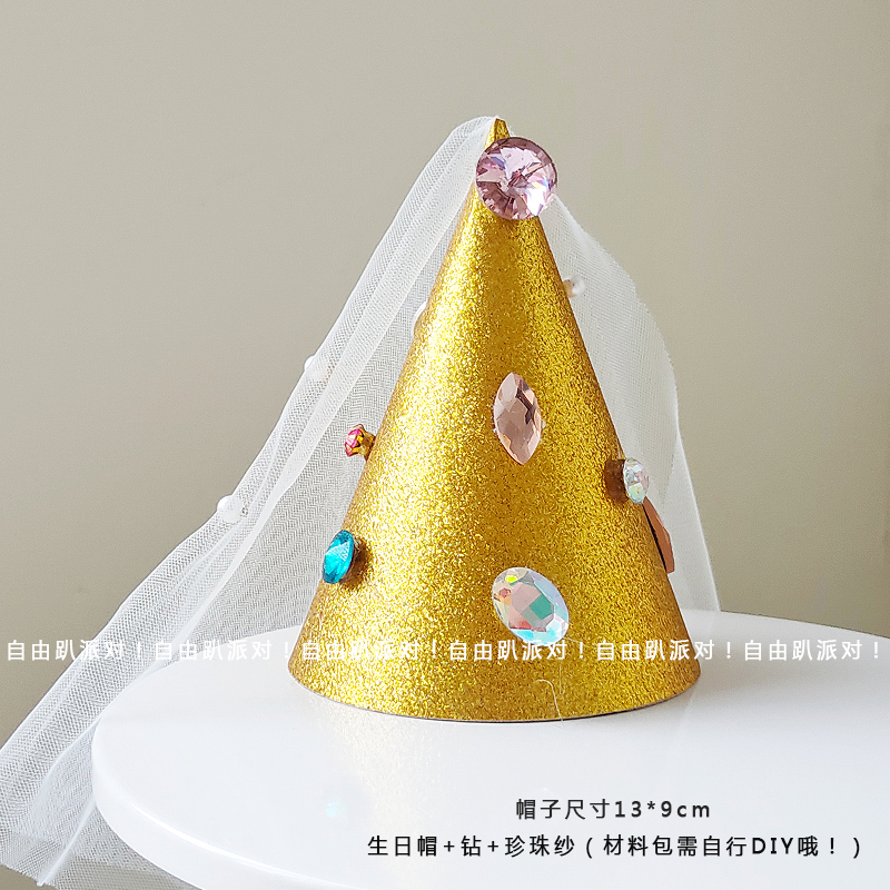 韩国轻奢ins风简约派对钻石珍珠纱生日帽 18周岁生日拍照道具装饰 - 图1