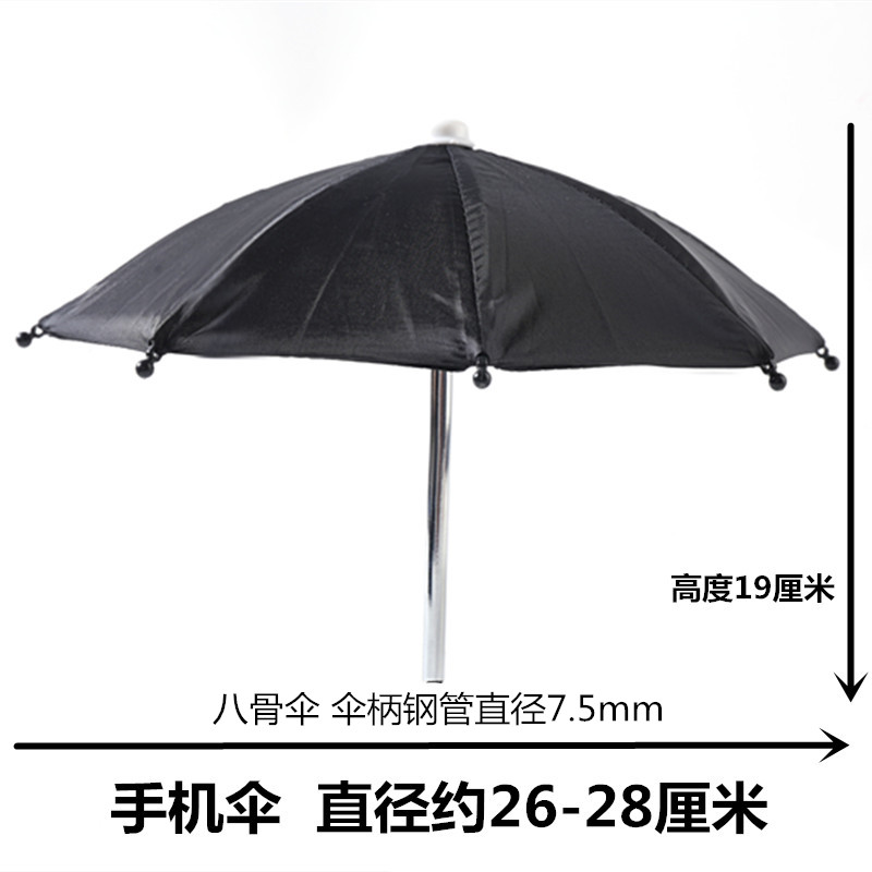 38cm手机伞 户外直播手机遮阳防雨 迷你小雨伞遮阳伞防晒玩具伞 - 图2