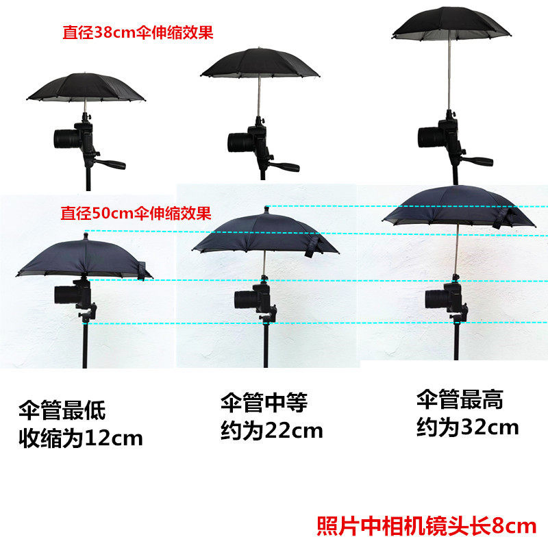 可升降小雨伞单反相机雨伞微单摄影机拍照录像防雨防晒遮阳通用口,淘宝优惠券,粉丝福利购,淘宝优惠卷