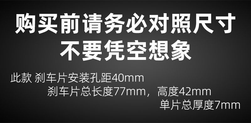 CBX电动车刹车片电瓶车碟刹片踏板车碟刹皮前后油碟刹刹车摩擦片-图0