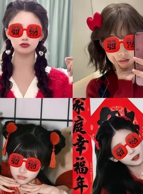 2026发财偏光搞怪拍照太阳镜