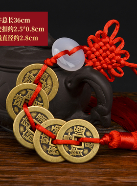 中国结铜钱朱砂平安扣玉髓平安扣纯铜五帝钱压门槛吉祥结挂件