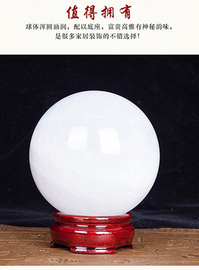 天然白水晶球粉水晶球摆件乔迁开业送礼家居客厅办公室工艺品包邮