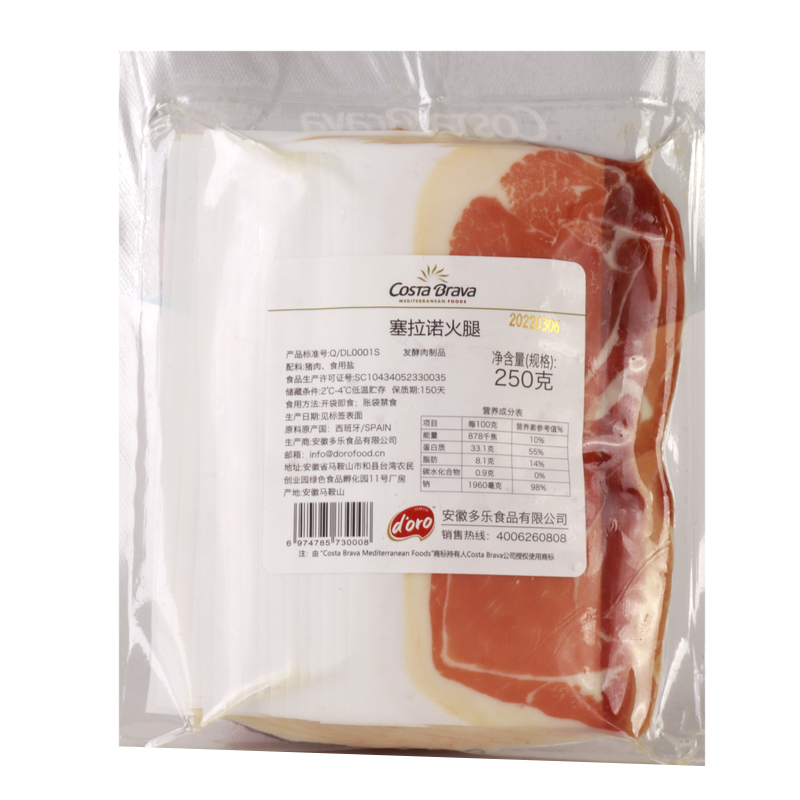 Costa Brava塞拉诺火腿片250g即食生吃风干火腿切片jamon serrano-图3