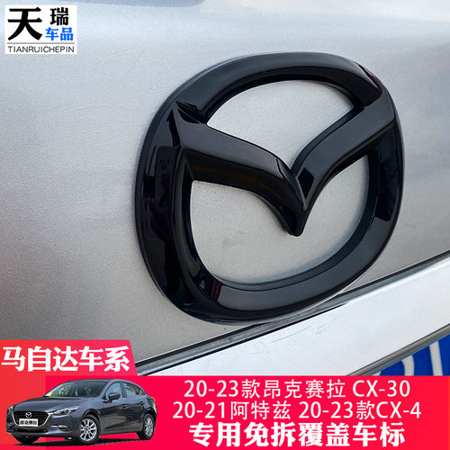 20-23款马自达3昂克赛拉次时代CX4前后车标CX30黑标贴阿特兹改装 - 图1