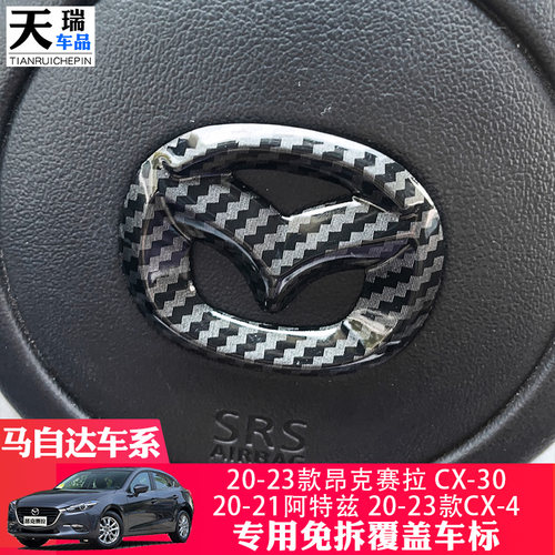 20-23款马自达3昂克赛拉次时代CX4前后车标CX30黑标贴阿特兹改装 - 图3