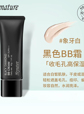 韩妮采粉底液控油持久保湿bb霜