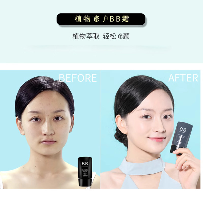 韩国heynature植物老款遮瑕bb bb霜 太祁化妆品BB霜