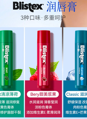 BLISTEX/百蕾适唇膏碧唇小蓝罐润唇膏女保湿滋润儿童细致柔护经典