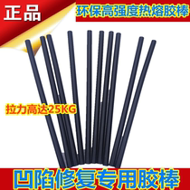 Eco-friendly handmade black hot melt adhesive rods high-strength instant plastic hot melt adhesive recessed repair special glue