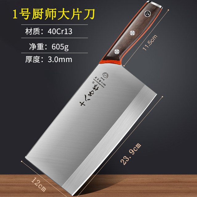 Kitchen Knife Shibazi Chef's Knife Slicing Mulberry Knife