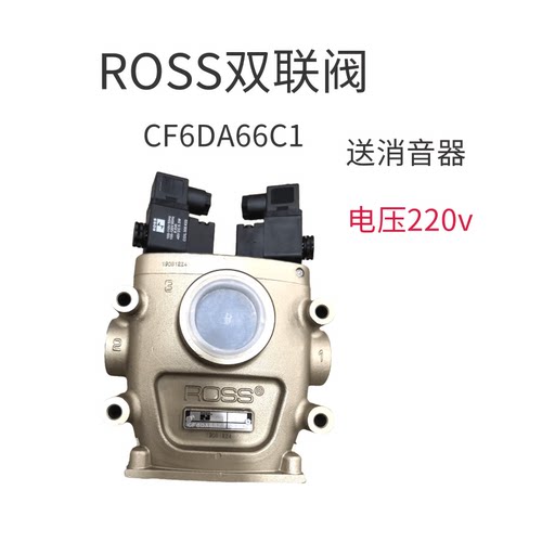 美国R0SS离合安全阀CF25DA258SA2冲床双联电磁阀CF6DA66C1/B1 - 图0