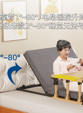 创科哲电动升降起身床垫