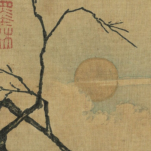 1:1 宋 马远 寒枝册页六开 26x112cm台北故宫藏真迹复制品 - 图0