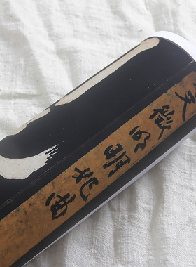 1:1明 文徴明 行书明妃曲 碑帖拓本真迹复制品27.5x770cm法帖名作