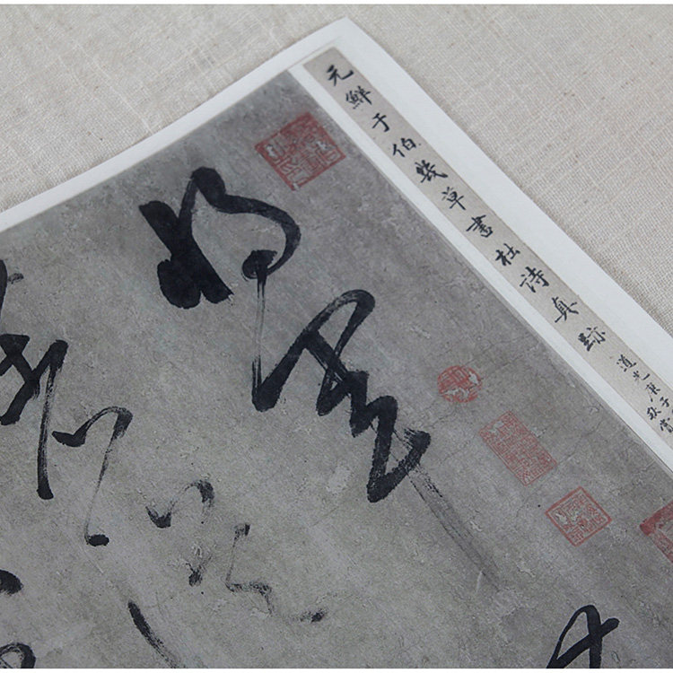 1:1 元 鲜于枢 草书杜甫魏将军歌 故宫收藏书法真迹复制48x298cm