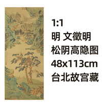 1: 1 Ming Wen Zheng Mingyin High Hidden Fig. 48x113cm Taipei Palace Museum Tibetan Green Mountain Water True Traces Reproduction