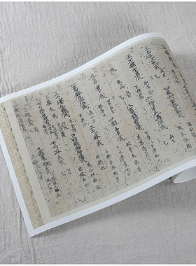 王勃第二十九东京国立博物馆