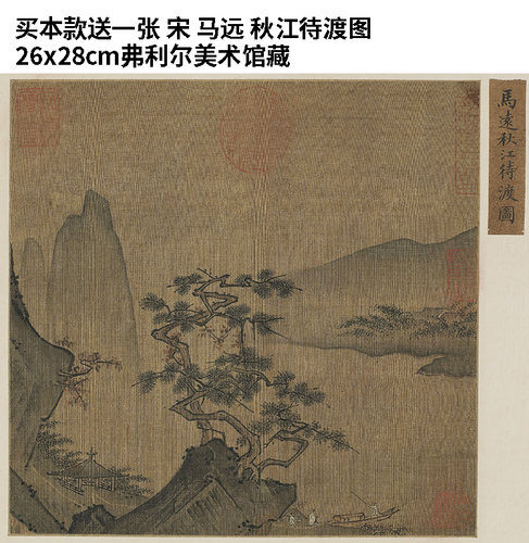 1:1 宋 马远 寒枝册页六开 26x112cm台北故宫藏真迹复制品 - 图2