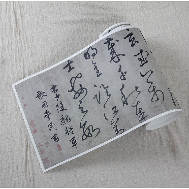 1:1 元 鲜于枢 草书杜甫魏将军歌 故宫收藏书法真迹复制48x298cm