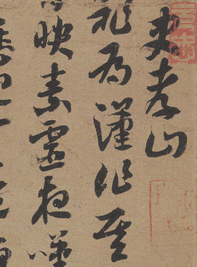 晋索靖章草出师颂真迹复制品