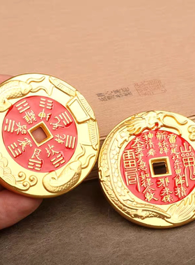 新款红油加厚山鬼八卦花钱厌胜钱鲤鱼跃龙门精工刻花收藏十品