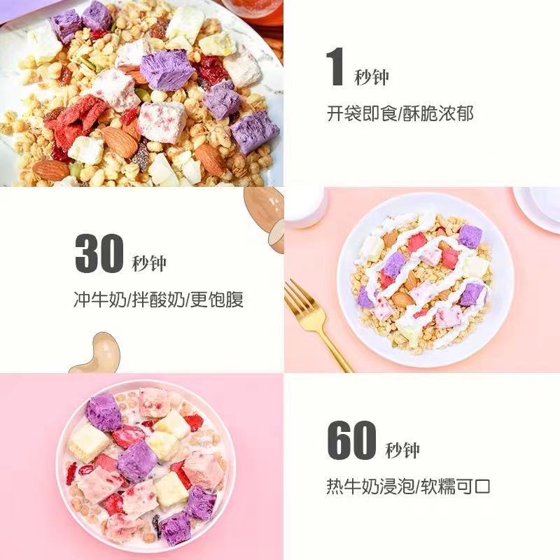 【400g*2袋】欧扎克酸奶果粒坚果麦片即食代餐乳酸菌水果燕麦片-图0