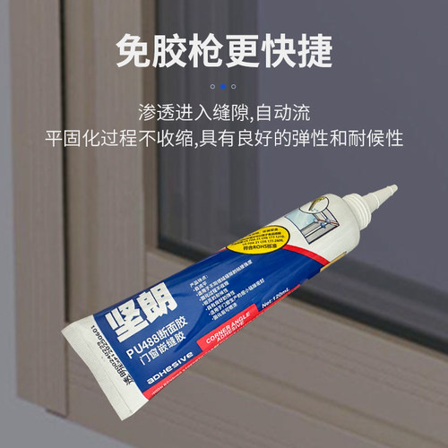 坚朗断面缝隙胶防水密封胶铝合金门窗漏水修补断桥铝缝隙胶填缝胶 - 图1