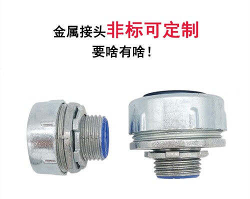 DPJ包塑金属软管接头蛇皮管箱接头外丝牙卡套端式自固式镀锌 - 图2