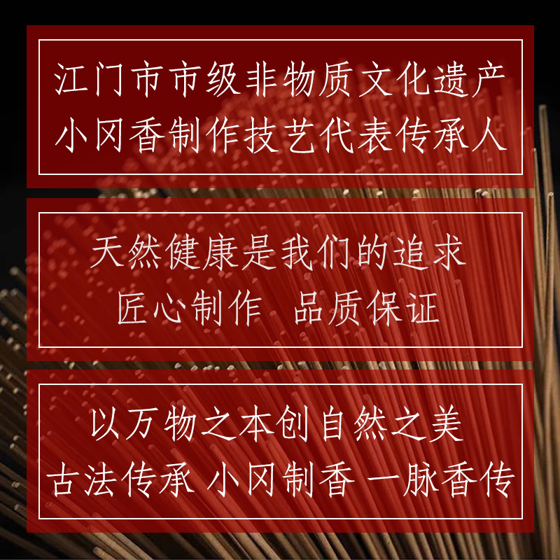 供香上供香家用烧香用的香无烟檀香熏香观音香室内礼佛香线香天然 - 图2