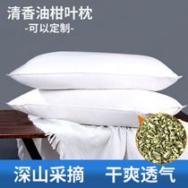 Fresh Guangxi Oil Citrus Yu Ganye Comfort Grass Ben Pillow Core Aromatic Taste Protection Cervical Spine Summer Cool Pillow Bull Gano Pillow