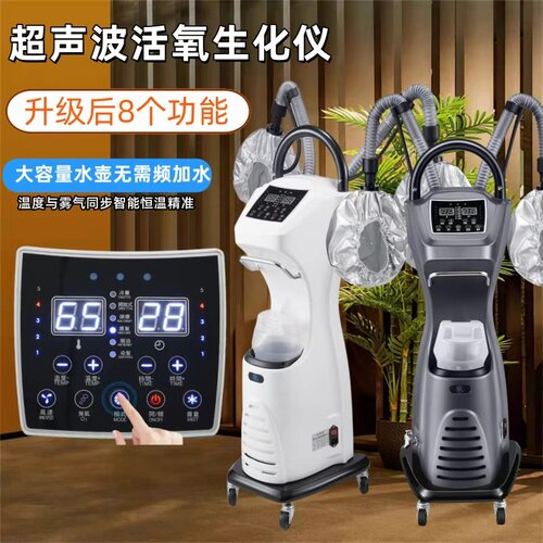 新款电脑版多功能局油机03臭氧生化仪焗油机器美发蒸汽机发廊用好 - 图2