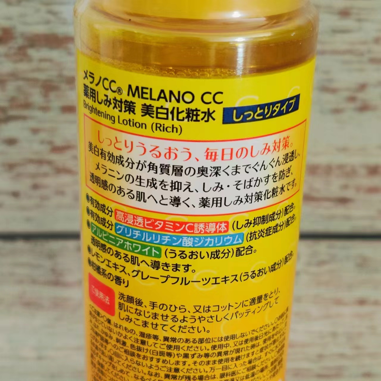 ROHTO乐敦MelanoCC 药用祛斑集中美白化妆水 湿润型 170ml - 图1