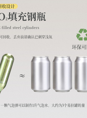 通用所有品牌苏打水机气泡