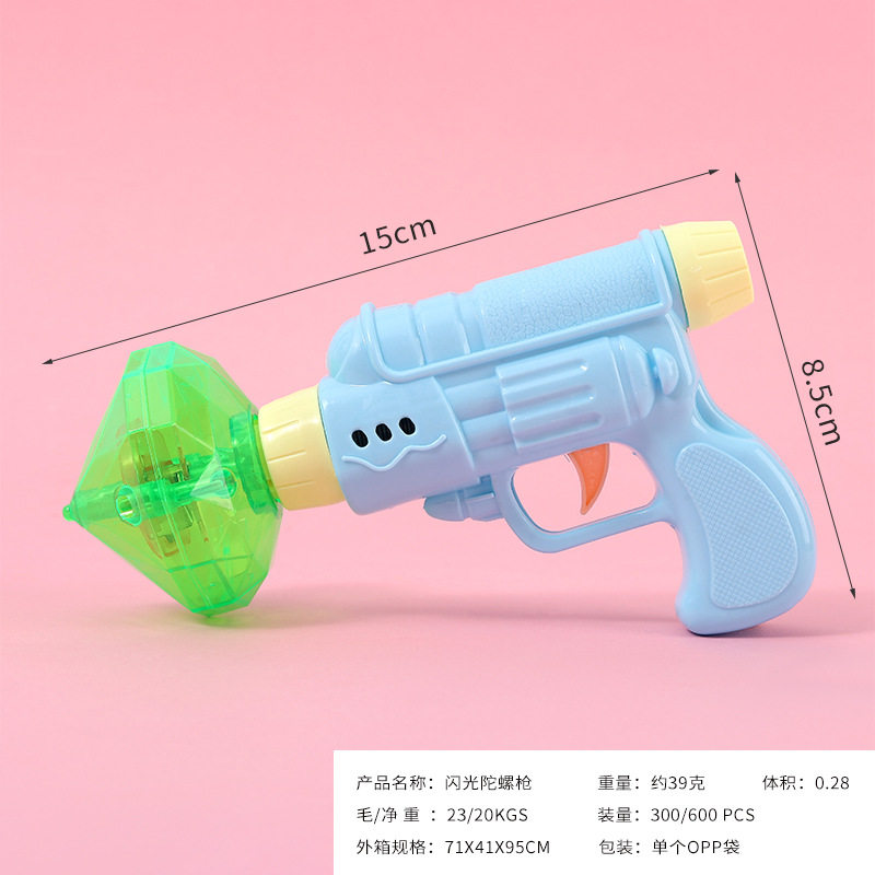 发光手枪陀螺闪光地摊玩具广场夜市热卖小礼品地推幼儿园儿童奖品,淘宝优惠券,粉丝福利购,淘宝优惠卷