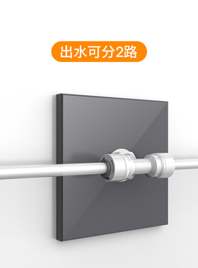 净水器墙面安装管子插座