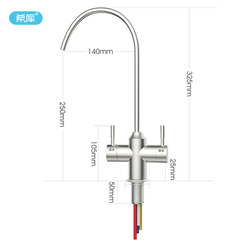 适用无限极享优乐JK-2.0新款二代净水器水机改装台下四管无压龙头