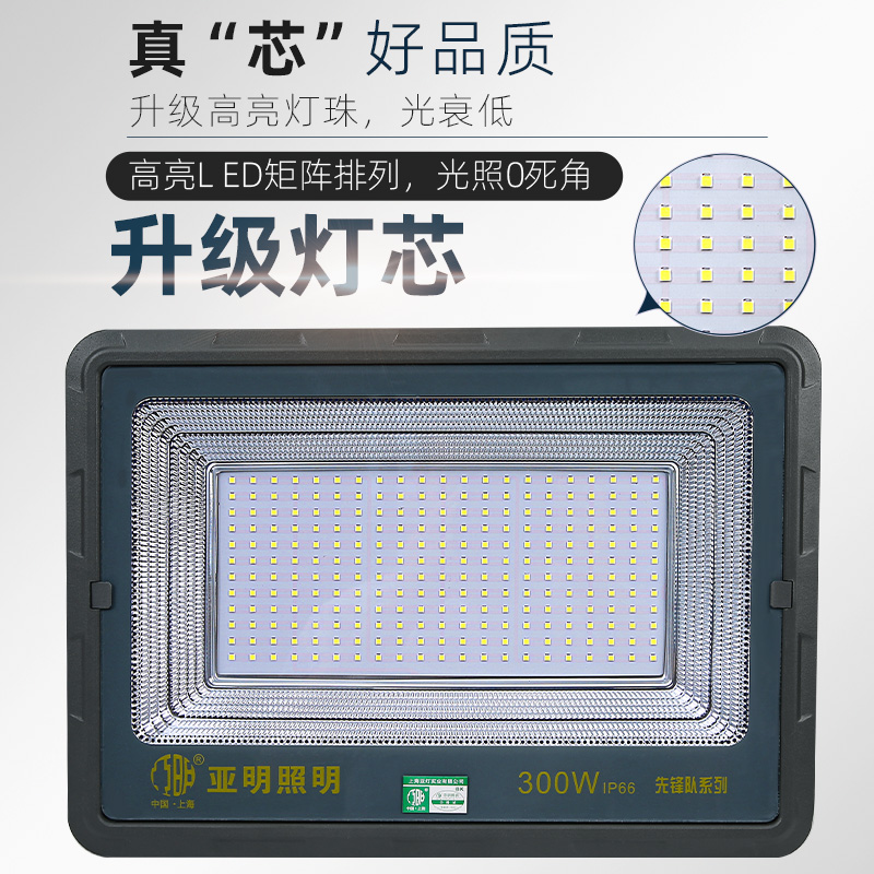 亚明LED探照灯强光户外超亮220v足瓦投光灯大功率工程灯广场厂房