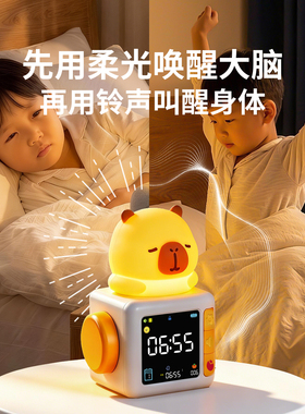 儿童卡通助眠20分钟睡眠台钟夜灯