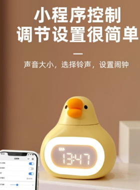 胖胖鹅闹钟儿童女孩可爱智能夜灯