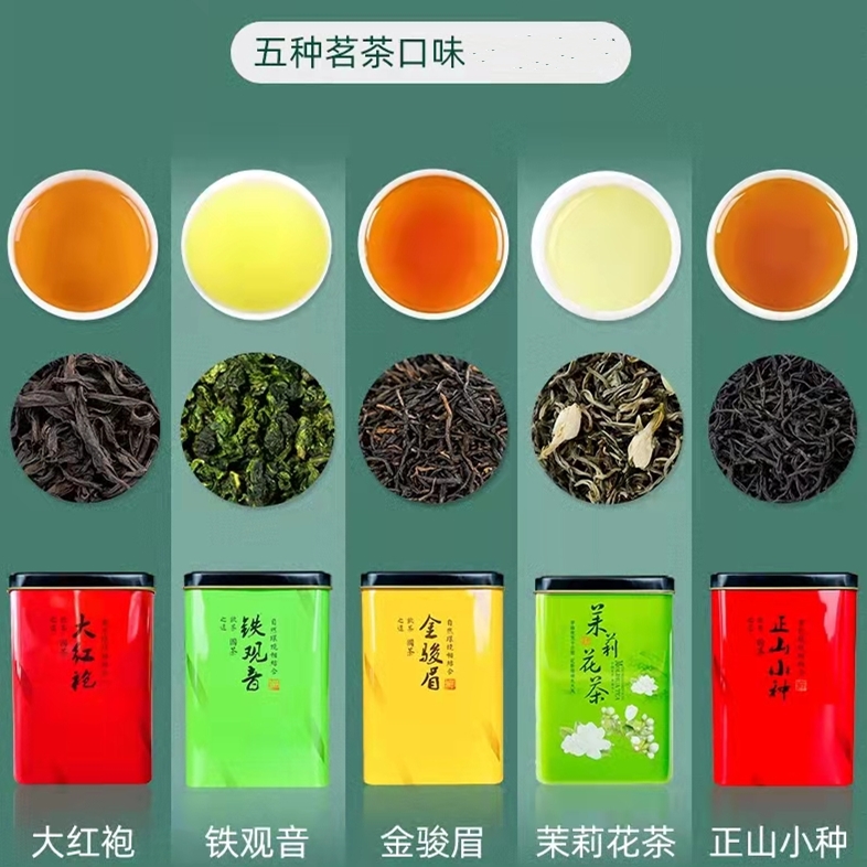 【铁罐装】碧螺春 铁观音 金骏眉  红茶绿茶 红茶 乌龙茶 组合 - 图0