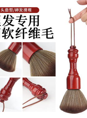 柔软大毛量扫发刷清理碎发