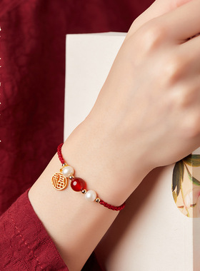 本命年红绳手链女生小福牌好运闺蜜玛瑙转运珠手工编织手绳