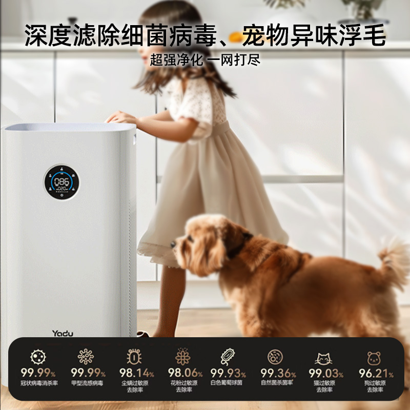 亚都空气净化器家用除甲醛新房过滤宠物猫毛吸烟味灰尘杀菌消毒机