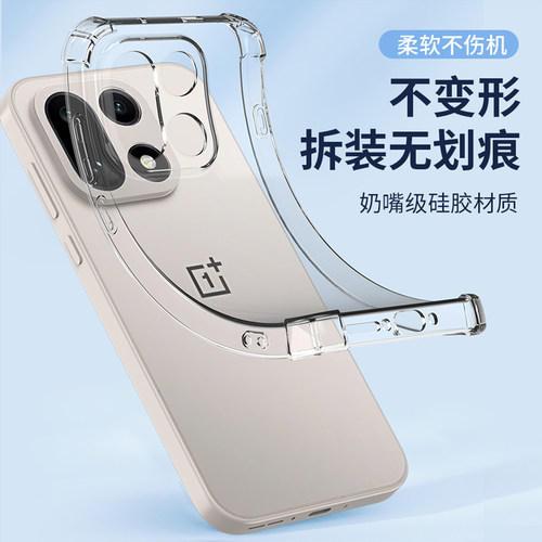适用一加15R手机壳1十13T透明OnePlus 12硅胶11四角气囊10Pro软壳9RT新款全包镜头防摔男士女生保护套外壳 - 图3