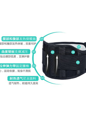 自发热保暖男女士四季腰围