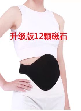 自发热护胃带托玛琳磁疗保暖透气暖胃胃寒胃托男女通用冬夏季腰带